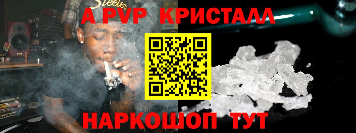 Alpha-PVP мука  Вход с VPN  даркнет сайт  Саранск  Alpha PVP VHQ 