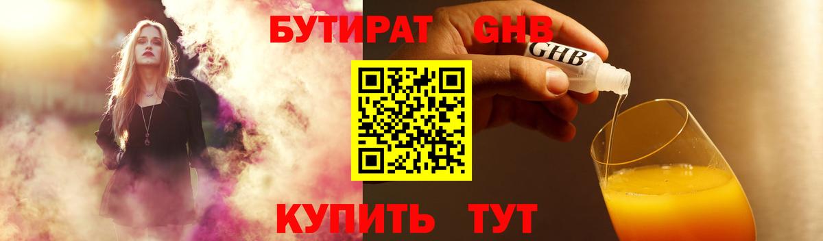 Саранск  БУТИРАТ BDO  Вход с VPN 