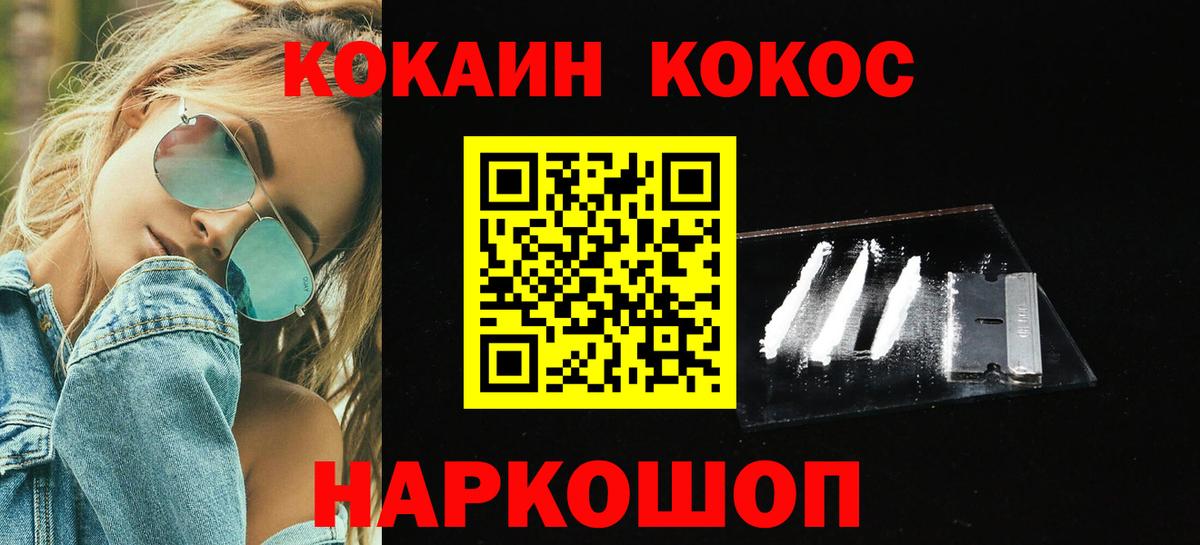 Cocaine Fish Scale Саранск