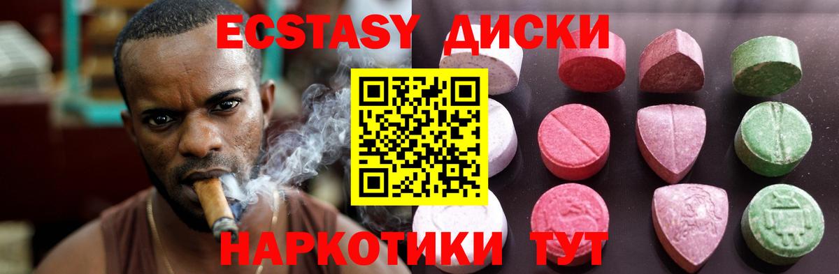 ЭКСТАЗИ 300 mg Саранск