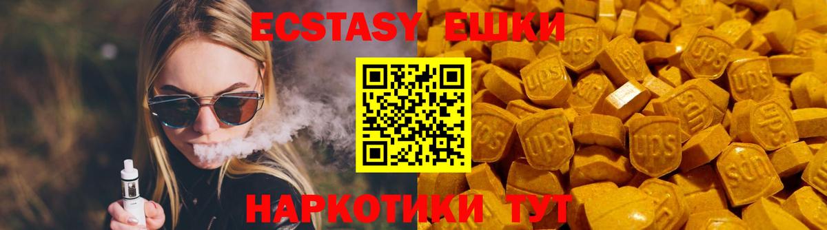 ЭКСТАЗИ  Ecstasy louis Vuitton  Экстази ешки  Вход с VPN  Саранск 