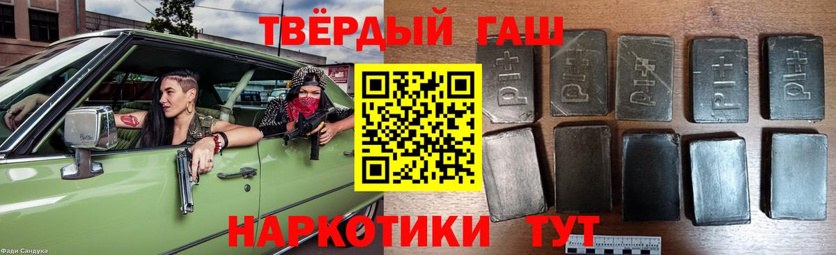 ГАШ Cannabis  ГАШ индика сатива  Вход с VPN  Саранск 