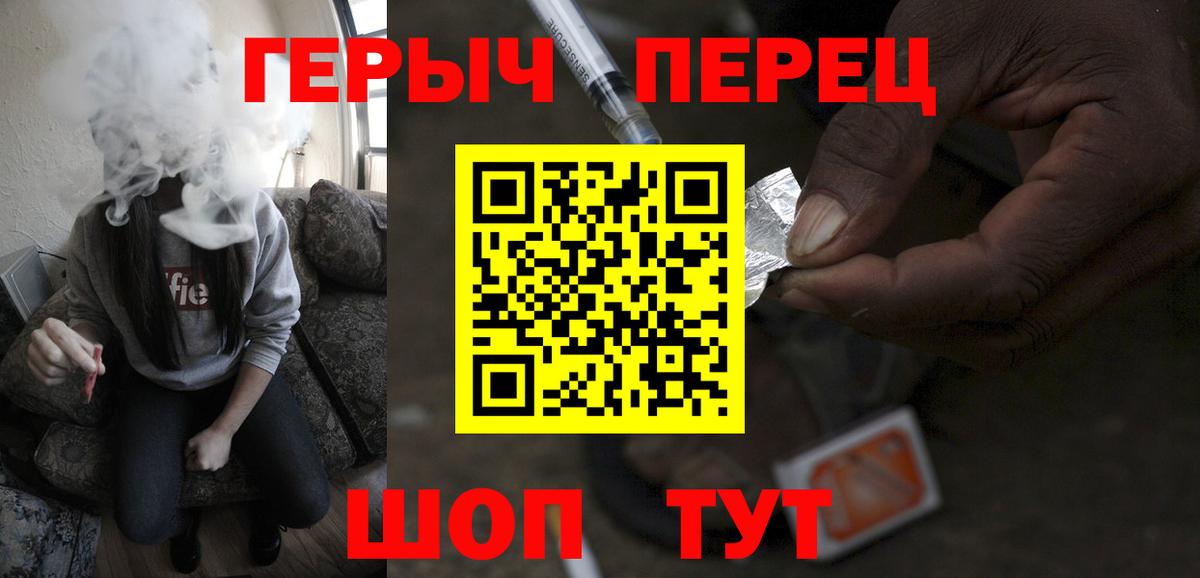 Саранск  Героин  Вход с VPN  Героин белый 