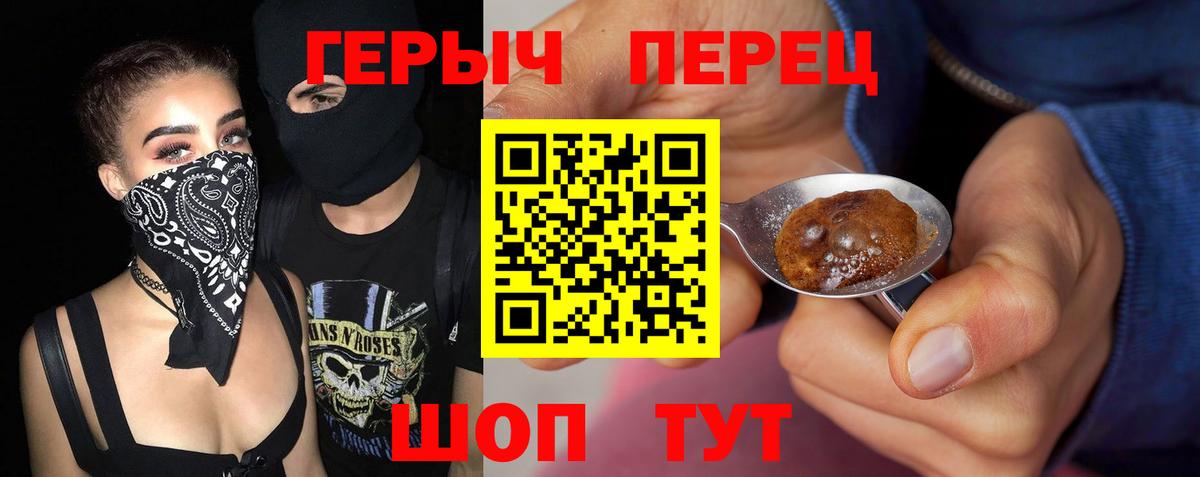 Героин Афган Саранск