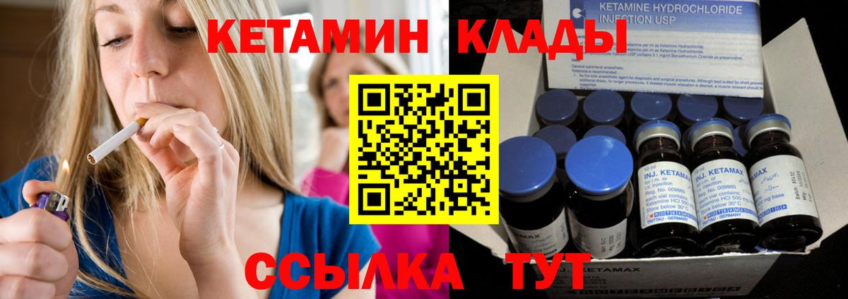 Кетамин VHQ  Вход с VPN  Саранск 