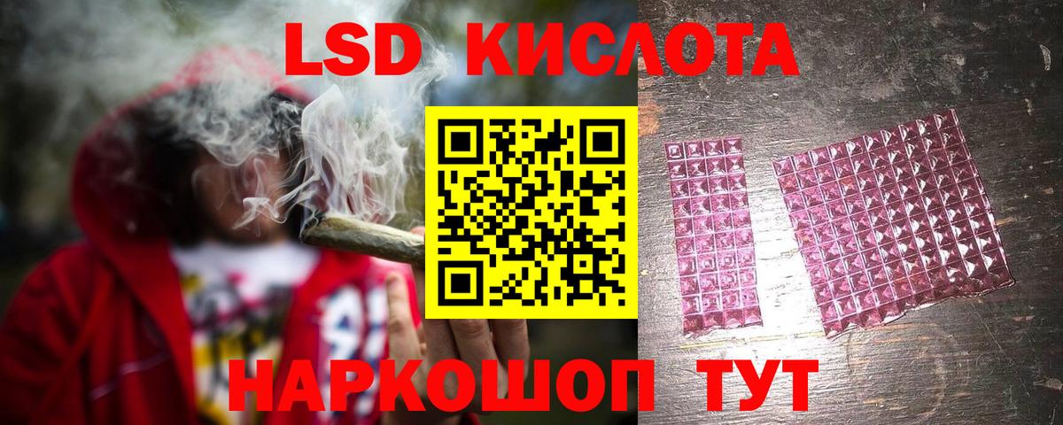 Саранск  Лсд 25 экстази ecstasy  LSD-25 экстази кислота  Вход с VPN 