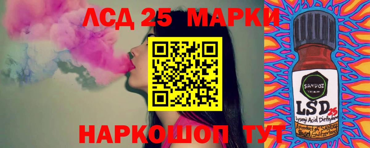 Лсд 25 экстази кислота Саранск