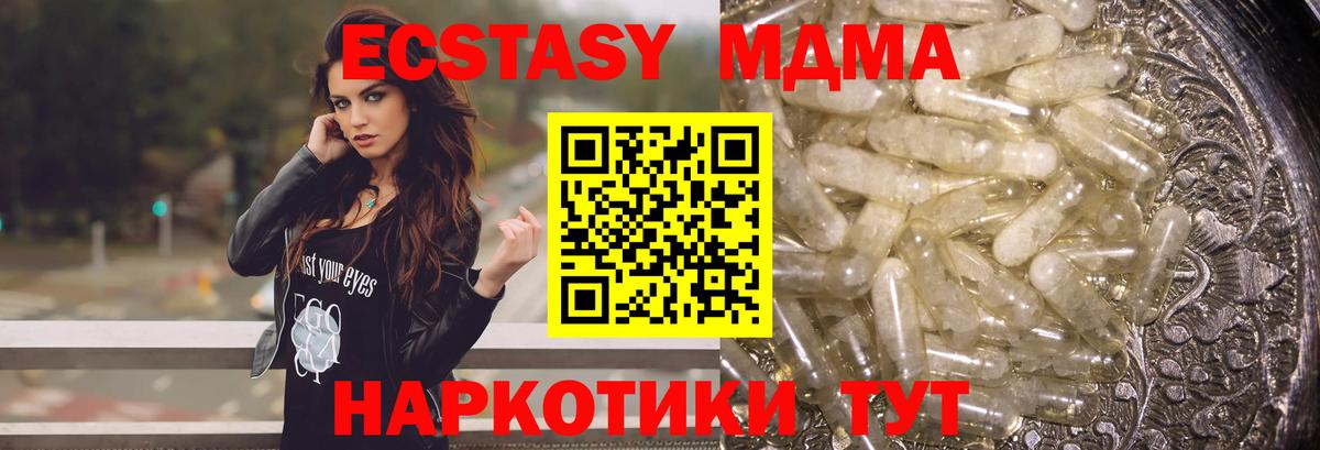 MDMA  Вход с VPN  МДМА crystal  Саранск  MDMA молли 