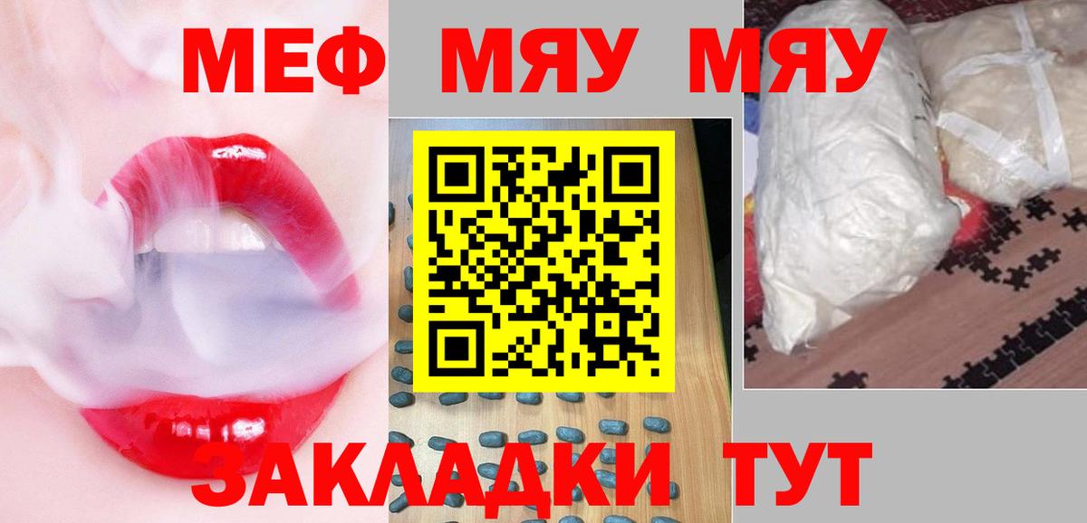 Мефедрон VHQ  Вход с VPN  Саранск 