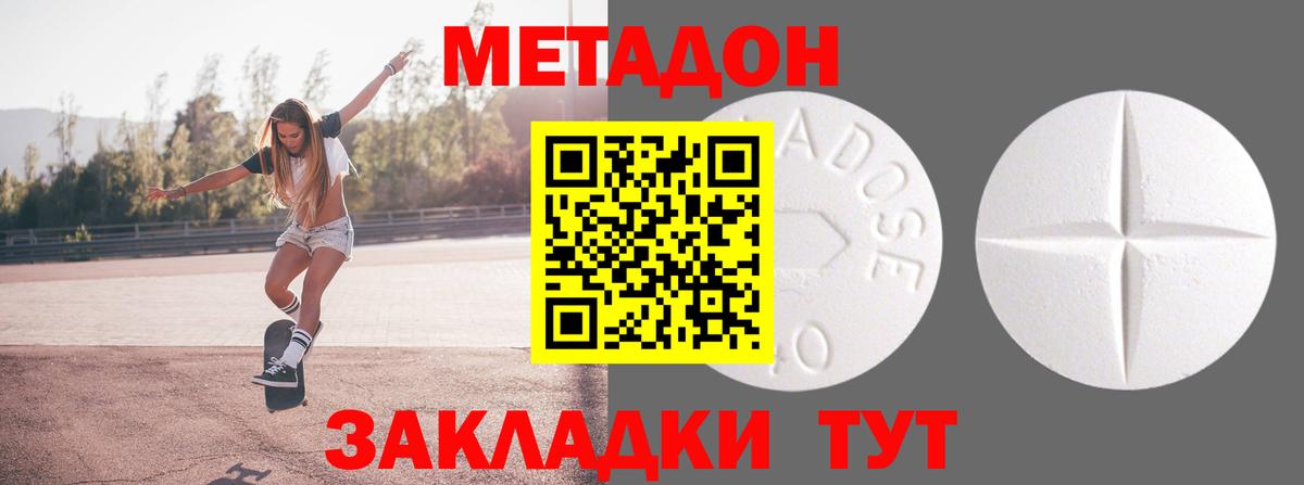 Саранск  МЕТАДОН кристалл  Метадон белоснежный  Вход с VPN 