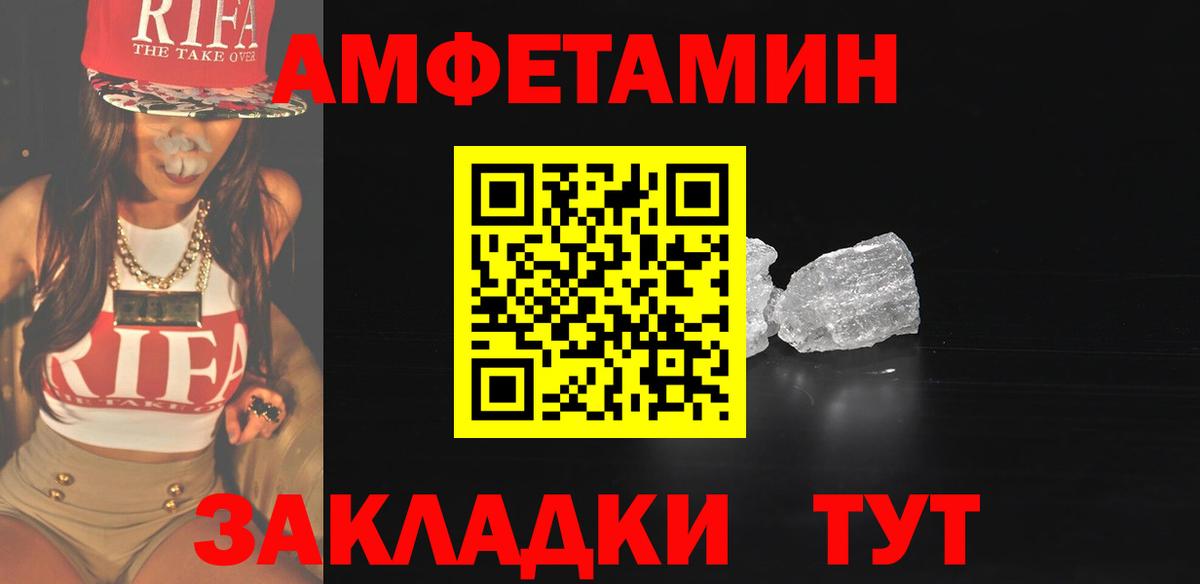 Саранск  Первитин кристалл  Вход с VPN 
