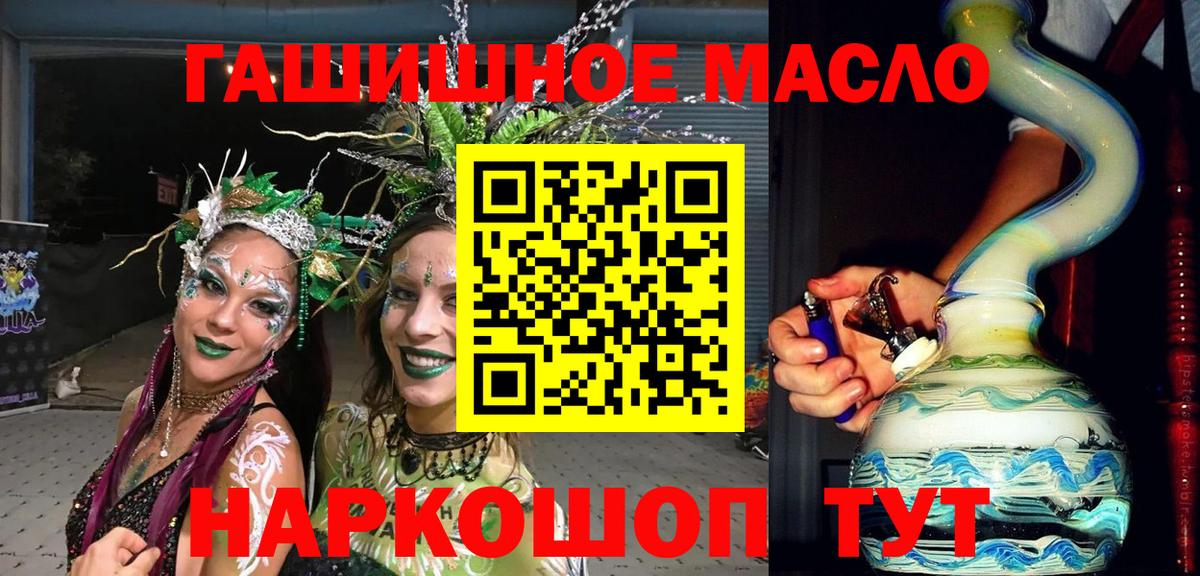 Дистиллят ТГК THC oil  Вход с VPN  Саранск 