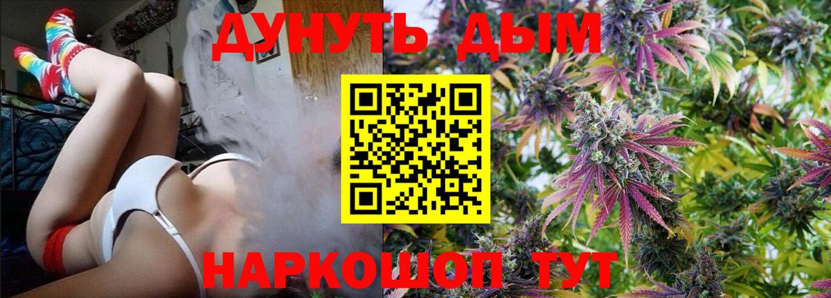 Саранск  Шишки марихуана гибрид  МАРИХУАНА THC 21%  Вход с VPN  Бошки Шишки семена 